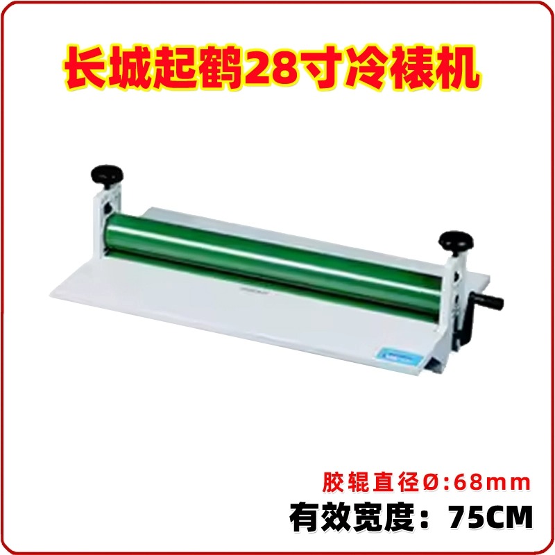QH-L28 Cold Roll Laminator Col - Qh Furnitures recension och pris